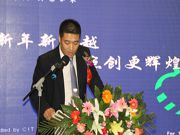 新年新跨越，點(diǎn)創(chuàng)更輝煌——2013年度年終總結(jié)會(huì)報(bào)道